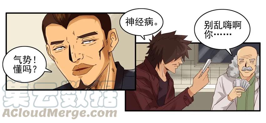 《杀手古德》1293 送伞 第5页