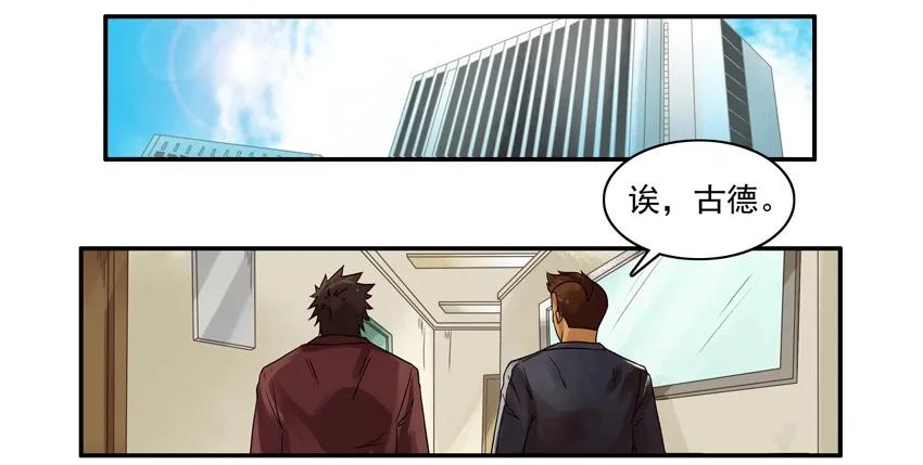 《杀手古德》1293 送伞 第2页