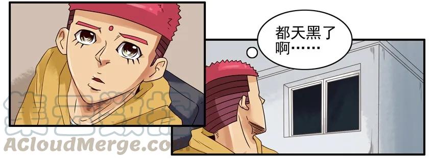 《杀手古德》1294 拿资料 第4页