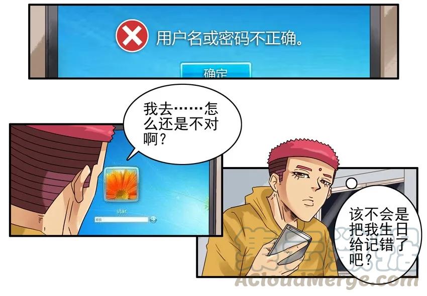《杀手古德》1294 拿资料 第16页