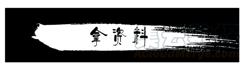 《杀手古德》1294 拿资料 第1页