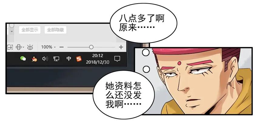 《杀手古德》1294 拿资料 第5页