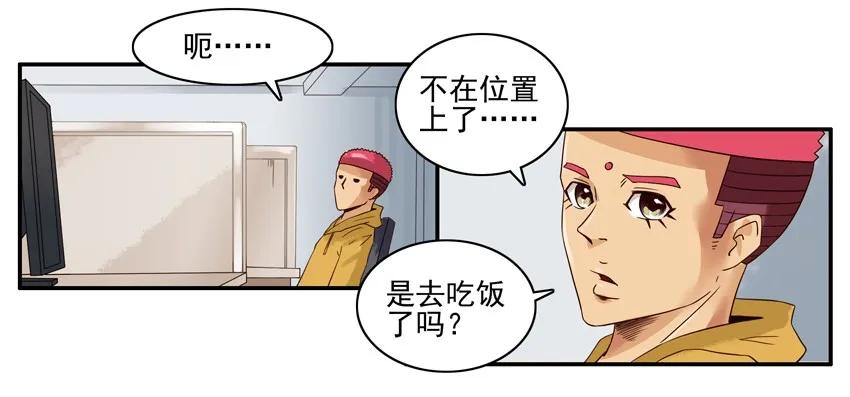 《杀手古德》1294 拿资料 第6页