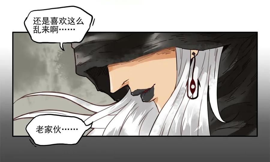 《杀手古德》1295 目煞篇（终） 第36页