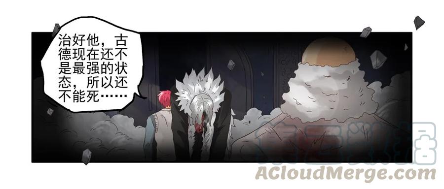 《杀手古德》1295 目煞篇（终） 第28页