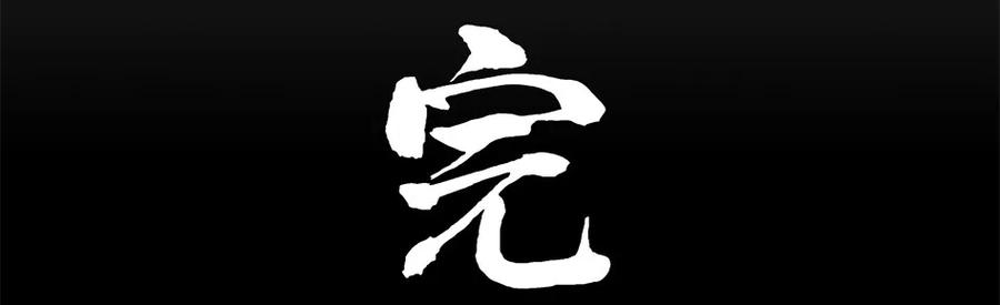 《杀手古德》1295 目煞篇（终） 第38页