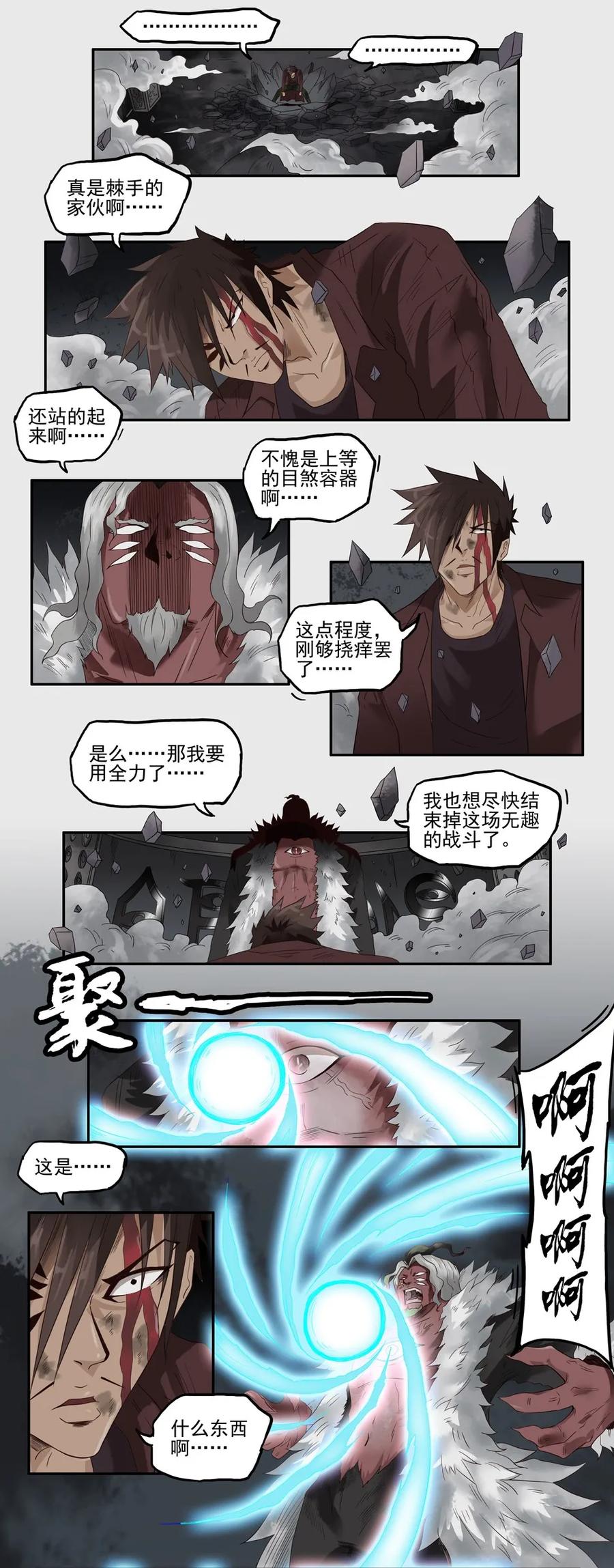 《杀手古德》1295 目煞篇（终） 第12页