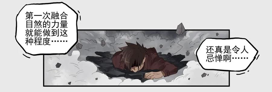 《杀手古德》1295 目煞篇（终） 第23页
