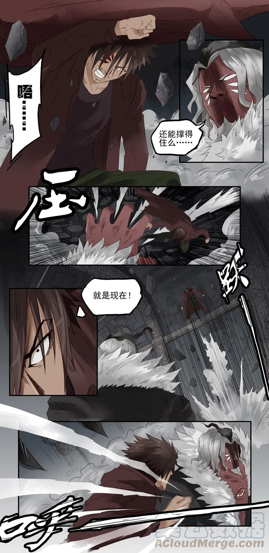 《杀手古德》1295 目煞篇（终） 第7页