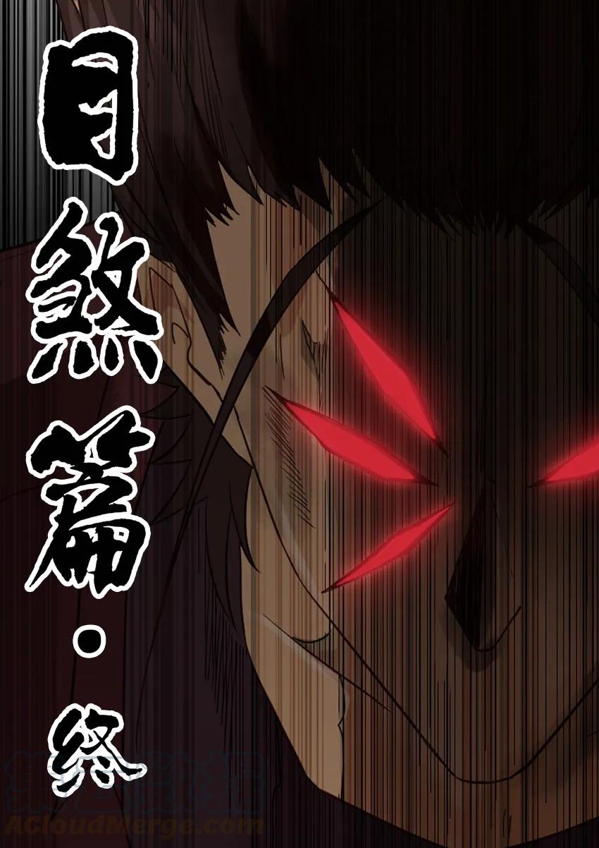《杀手古德》1295 目煞篇（终） 第1页