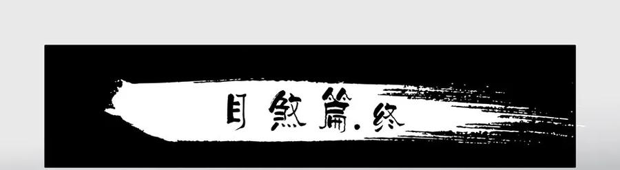 《杀手古德》1295 目煞篇（终） 第2页