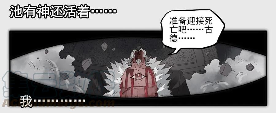 《杀手古德》1295 目煞篇（终） 第25页