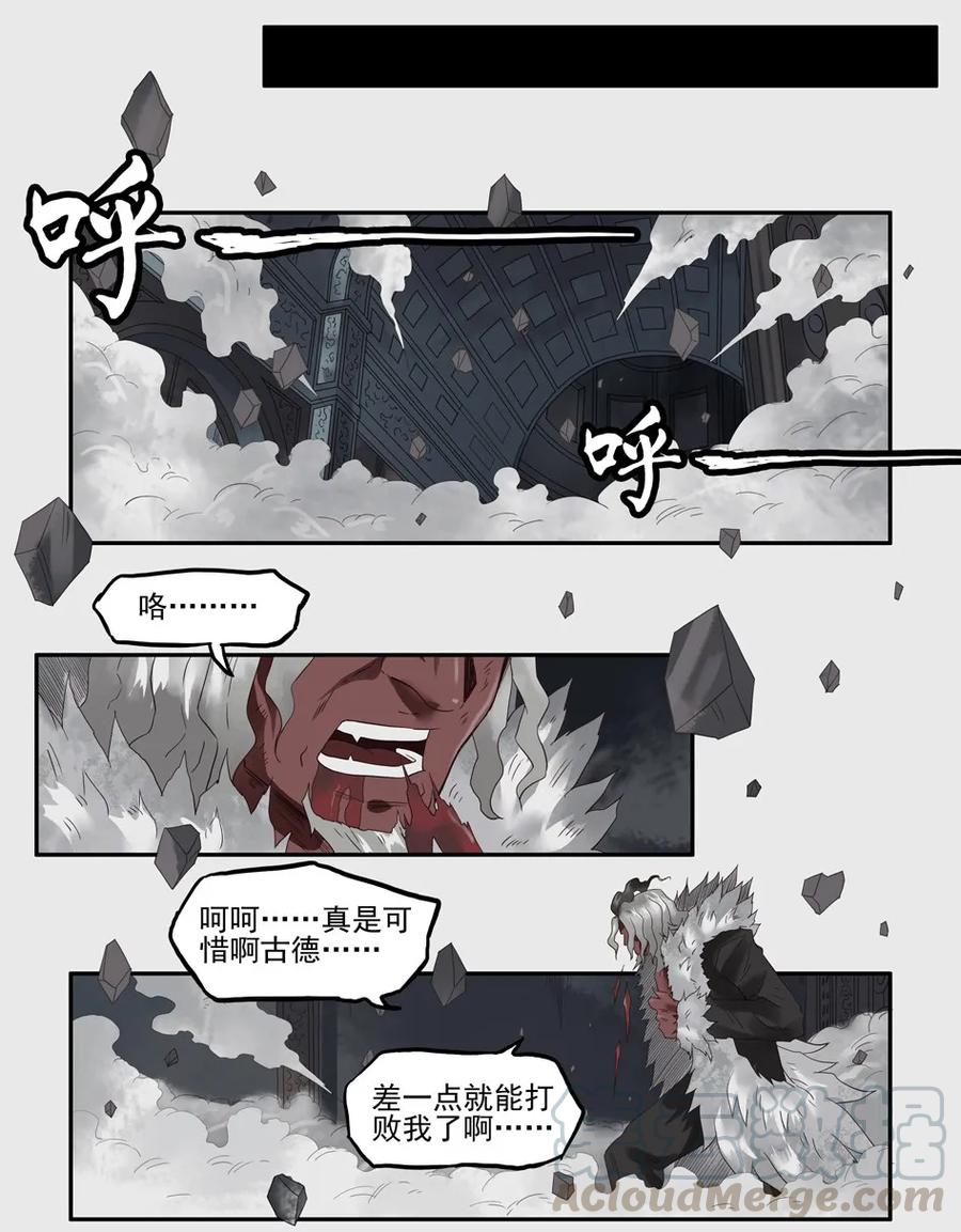 《杀手古德》1295 目煞篇（终） 第22页