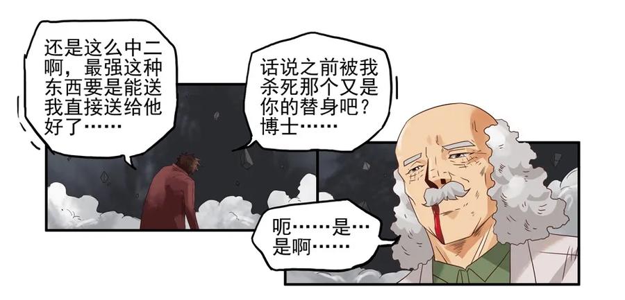 《杀手古德》1295 目煞篇（终） 第30页