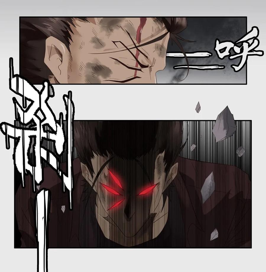 《杀手古德》1295 目煞篇（终） 第18页