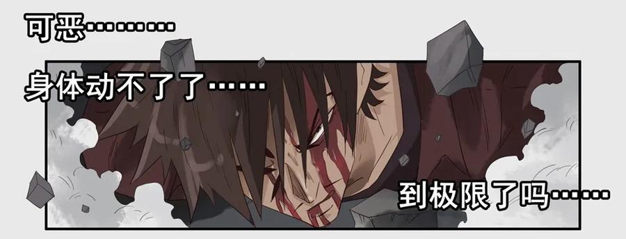 《杀手古德》1295 目煞篇（终） 第24页