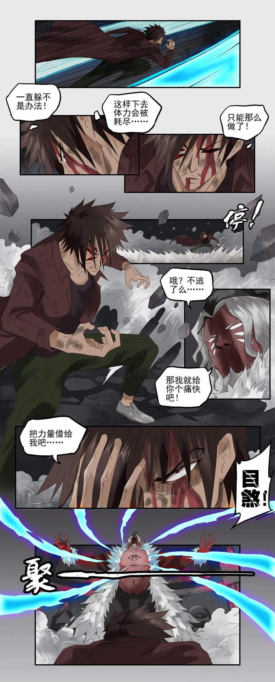 《杀手古德》1295 目煞篇（终） 第17页