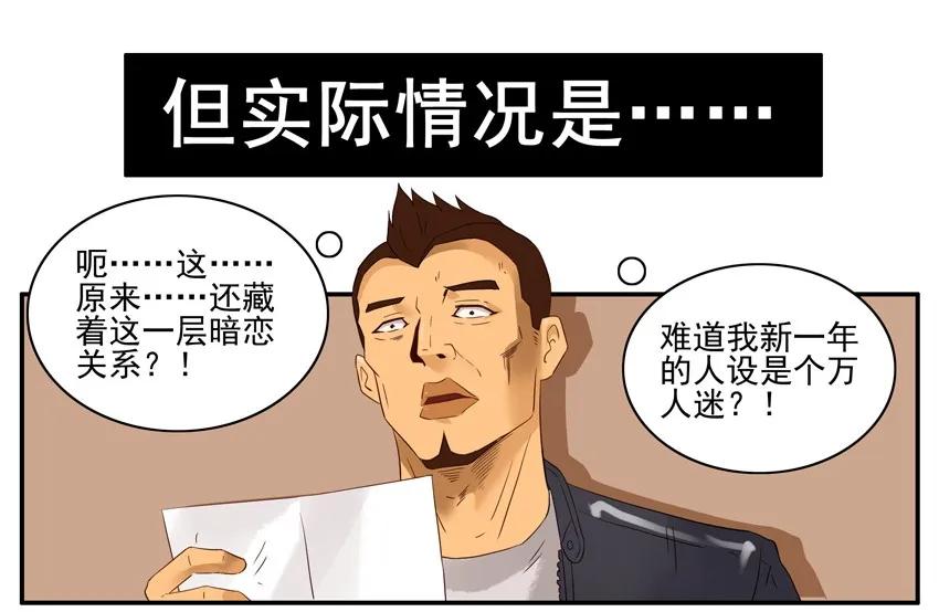 《杀手古德》1296 新年礼物 第14页