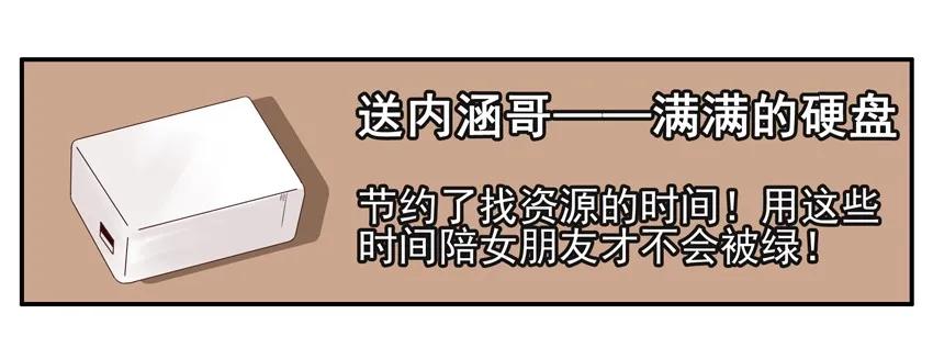 《杀手古德》1296 新年礼物 第8页