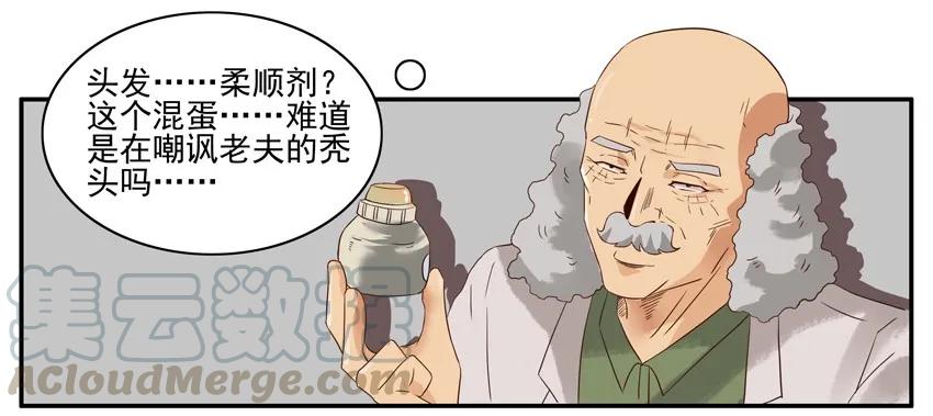 《杀手古德》1296 新年礼物 第16页