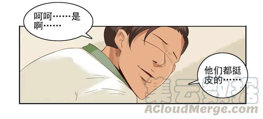 《杀手古德》1296 新年礼物 第13页