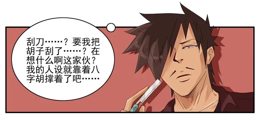 《杀手古德》1296 新年礼物 第18页