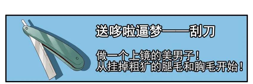 《杀手古德》1296 新年礼物 第9页