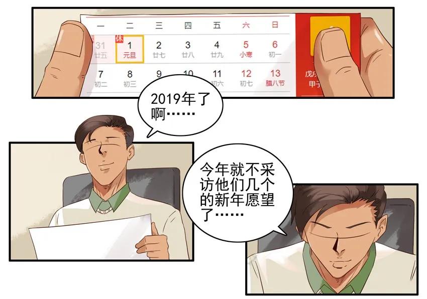《杀手古德》1296 新年礼物 第3页