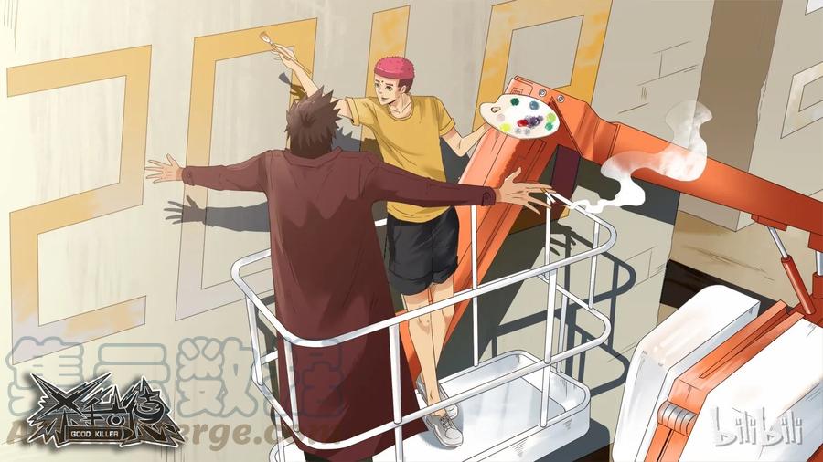 《杀手古德》1296 新年礼物 第1页
