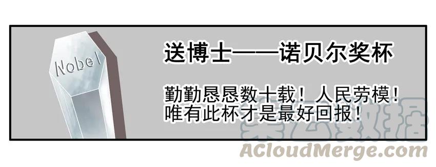 《杀手古德》1296 新年礼物 第7页