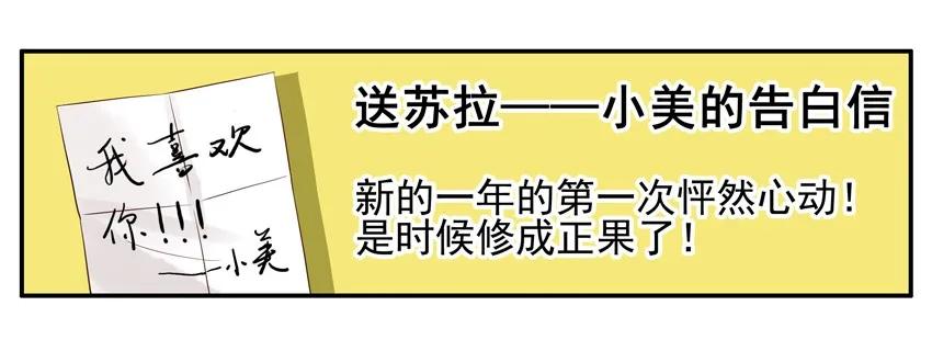 《杀手古德》1296 新年礼物 第6页