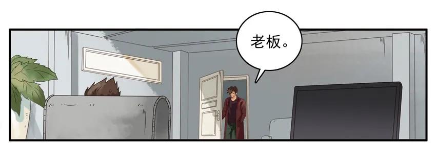 《杀手古德》1297 活口 第4页