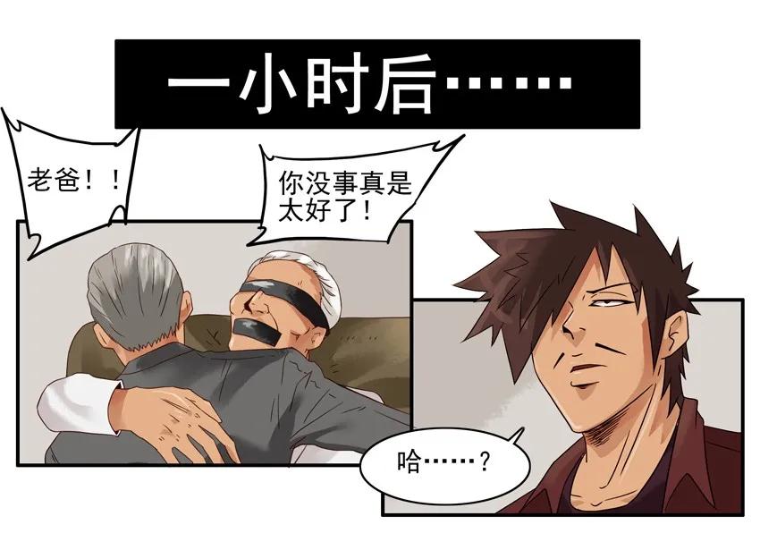 《杀手古德》1297 活口 第12页