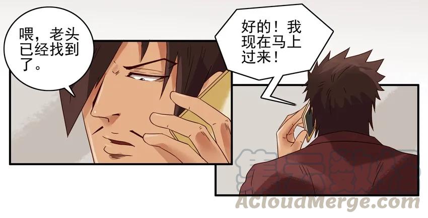 《杀手古德》1297 活口 第11页