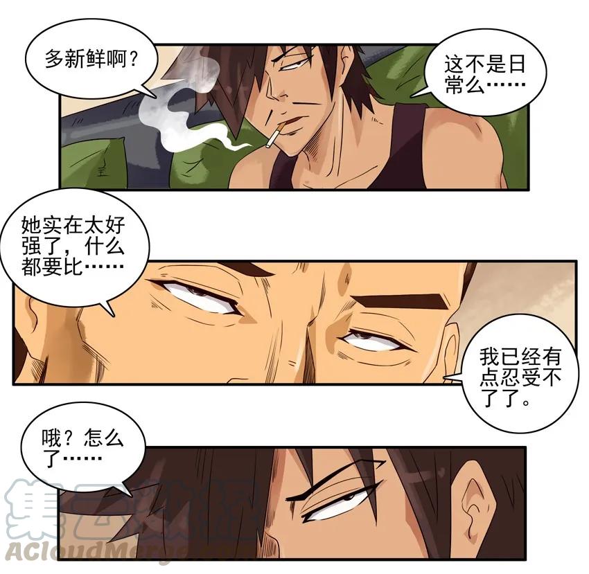 《杀手古德》1298 好强 第9页
