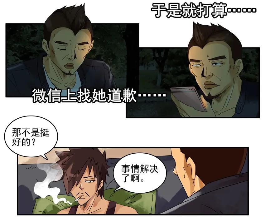 《杀手古德》1298 好强 第12页