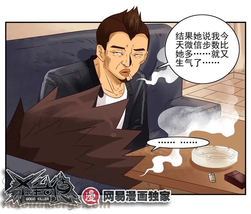 《杀手古德》1298 好强 第13页