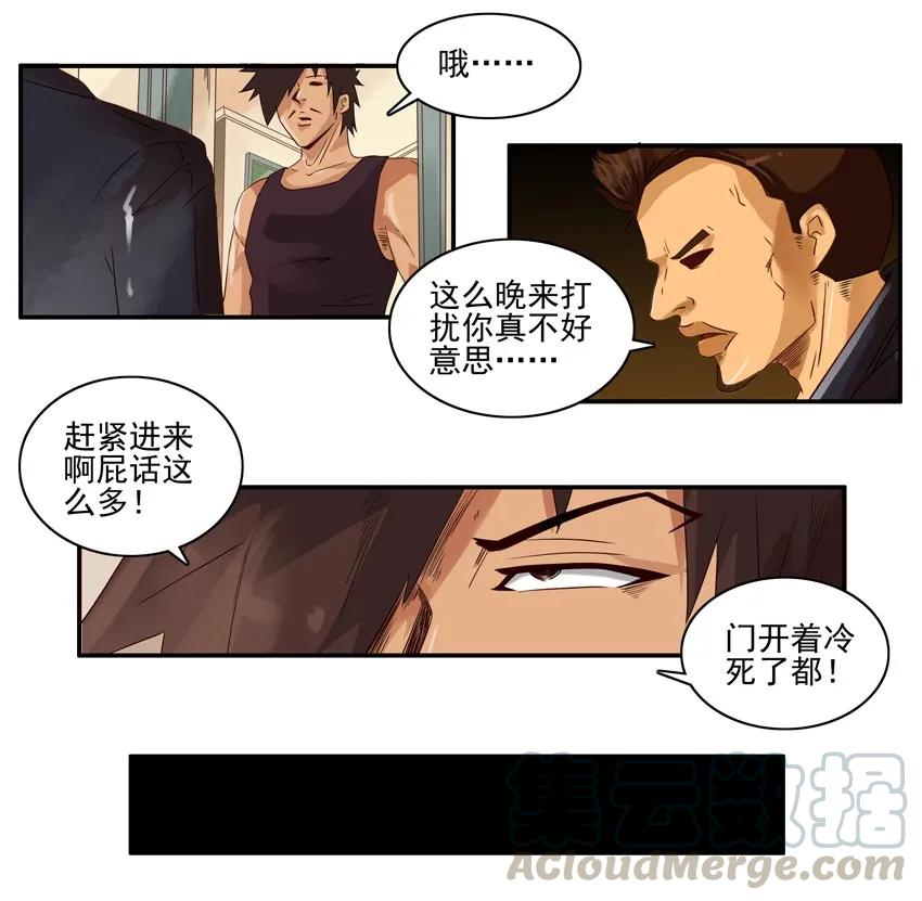 《杀手古德》1298 好强 第5页