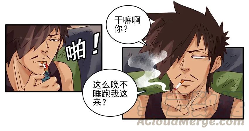 《杀手古德》1298 好强 第7页