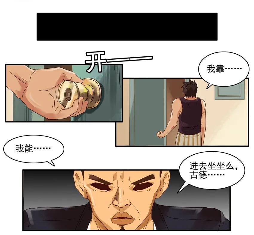 《杀手古德》1298 好强 第4页