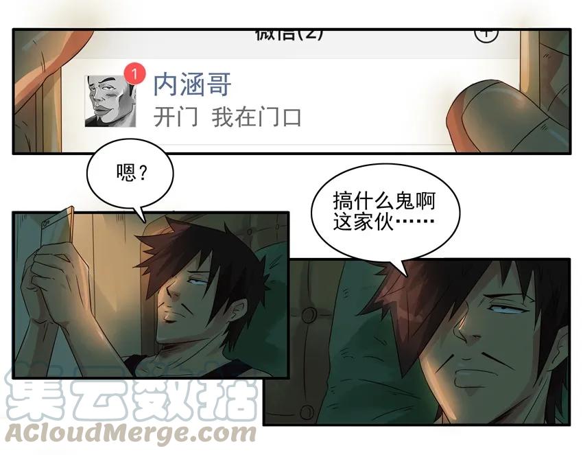 《杀手古德》1298 好强 第3页