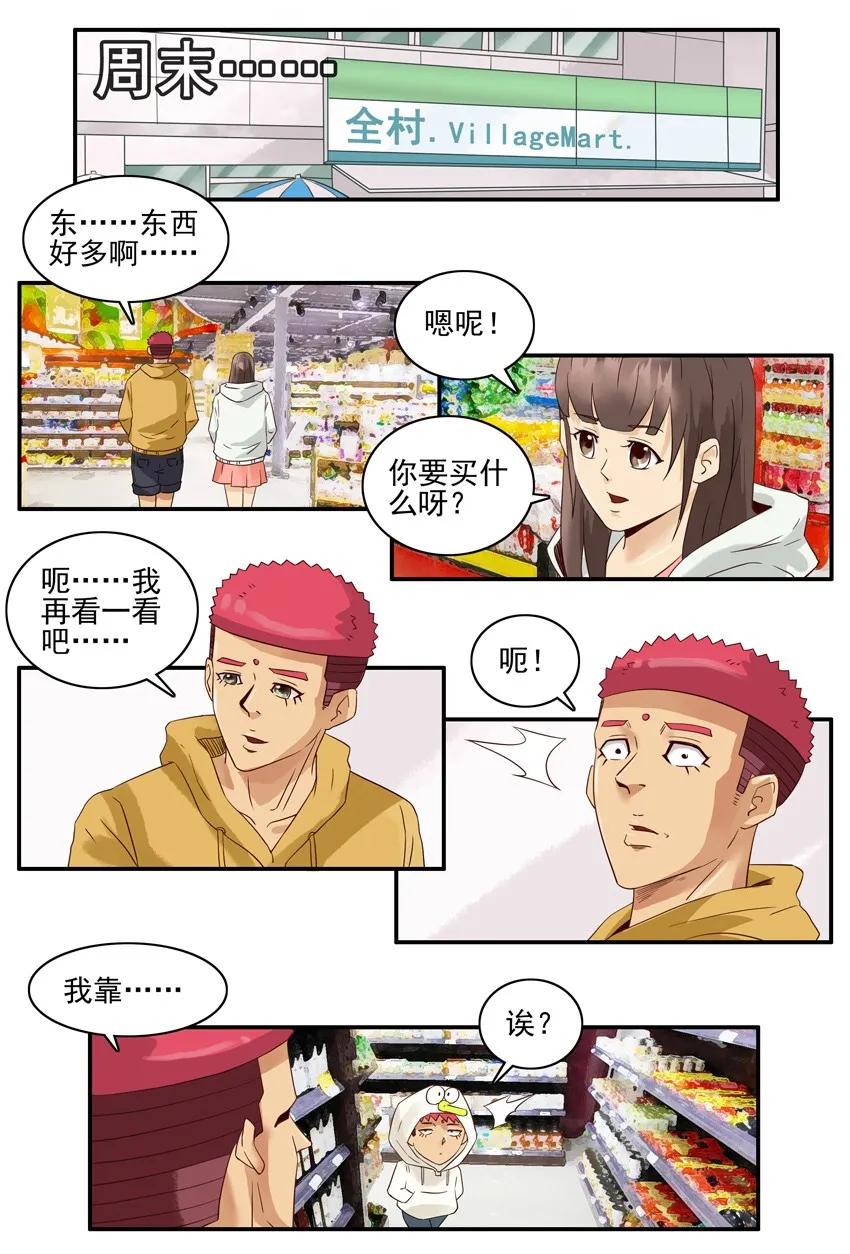 《杀手古德》1299 破坏 第8页