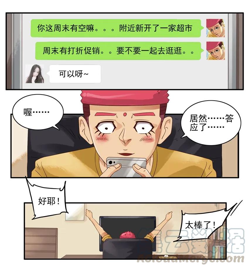 《杀手古德》1299 破坏 第7页