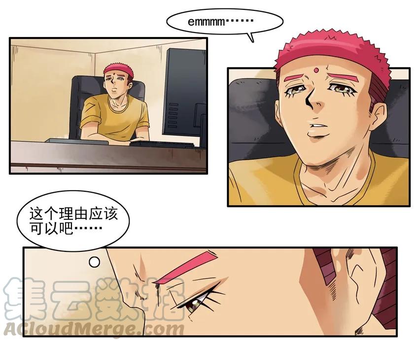 《杀手古德》1299 破坏 第3页