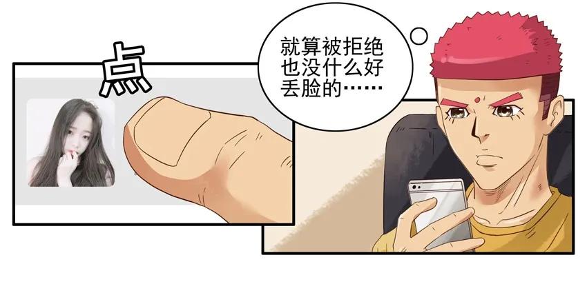 《杀手古德》1299 破坏 第6页