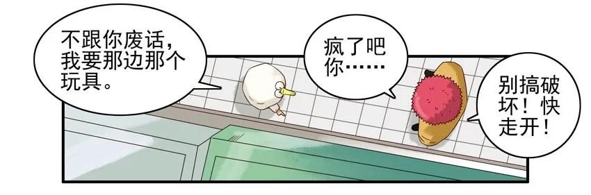 《杀手古德》1299 破坏 第10页