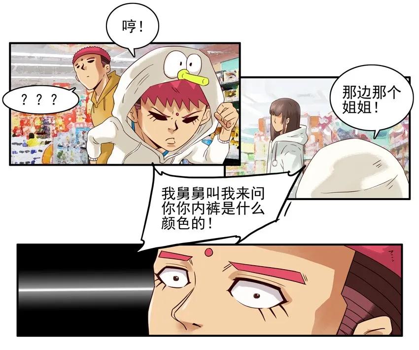 《杀手古德》1299 破坏 第12页