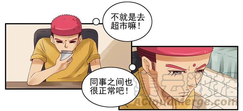《杀手古德》1299 破坏 第5页