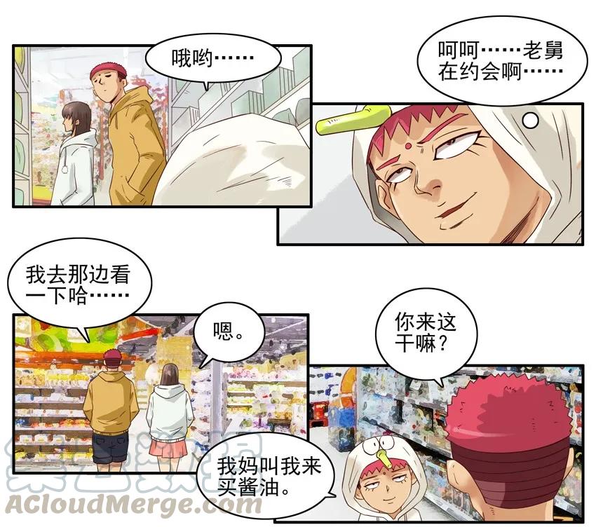 《杀手古德》1299 破坏 第9页