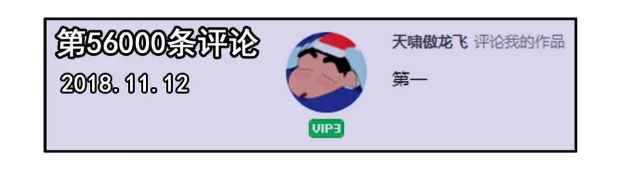 《杀手古德》1300 一千三百话纪念 第6页